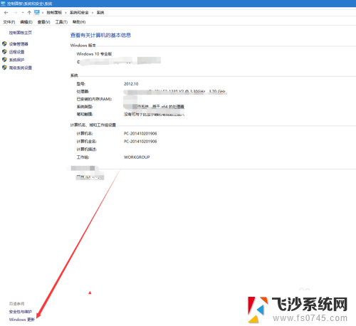 windows手动更新 win10电脑系统手动更新教程