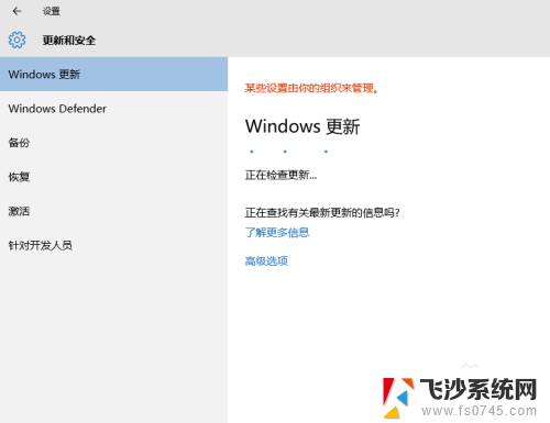 windows手动更新 win10电脑系统手动更新教程