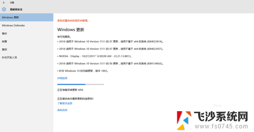 windows手动更新 win10电脑系统手动更新教程