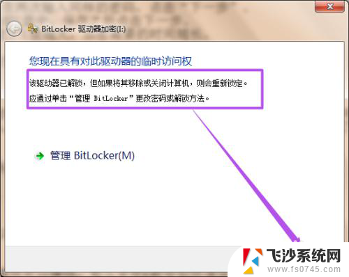 u盘加密器忘记密码怎么办 BitLocker加密U盘密码忘记怎么办