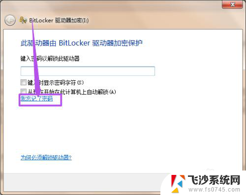 u盘加密器忘记密码怎么办 BitLocker加密U盘密码忘记怎么办
