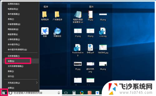 如何设置五笔输入法为默认输入法 Windows10系统五笔输入法的启用步骤