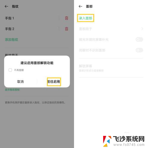 opp0a58可以设置屏幕指纹解锁吗 OPPO手机指纹解锁设置步骤