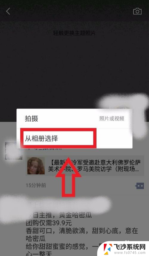 微信九宫格图片怎么发 如何在微信制作九宫格照片分享