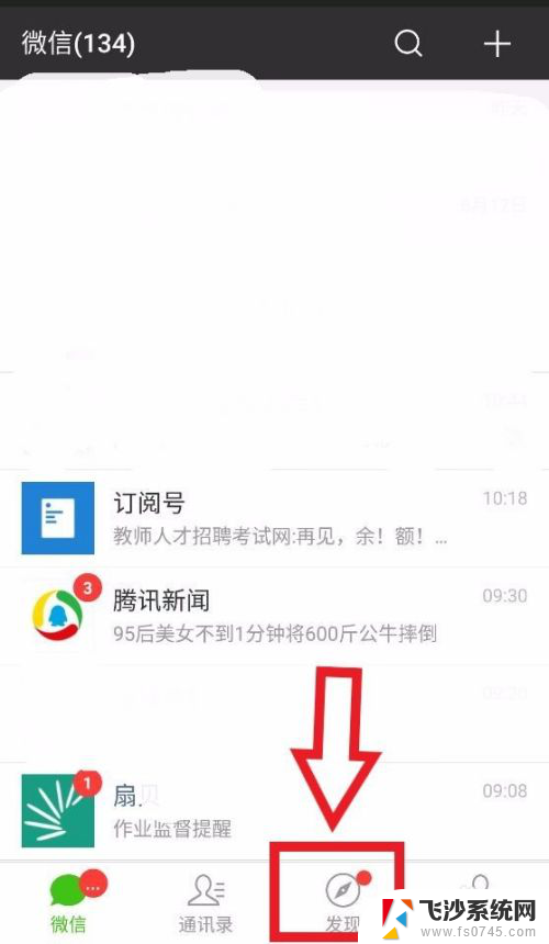 微信九宫格图片怎么发 如何在微信制作九宫格照片分享