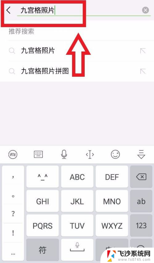 微信九宫格图片怎么发 如何在微信制作九宫格照片分享