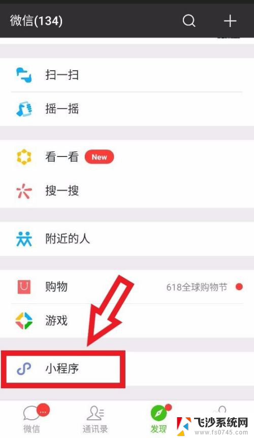 微信九宫格图片怎么发 如何在微信制作九宫格照片分享