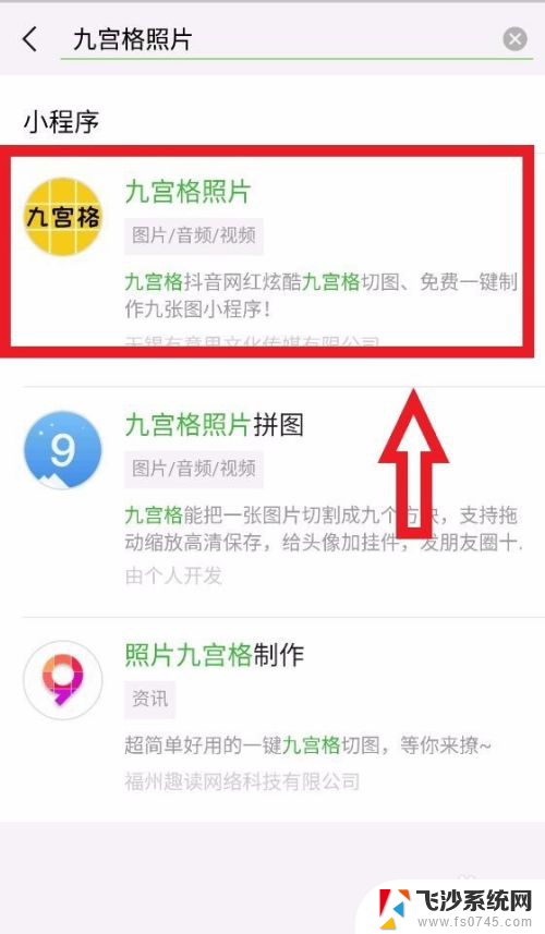 微信九宫格图片怎么发 如何在微信制作九宫格照片分享