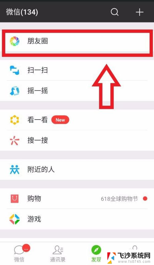 微信九宫格图片怎么发 如何在微信制作九宫格照片分享