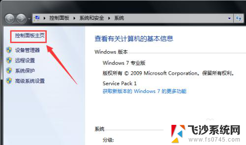 win7 添加蓝牙耳机 Win7蓝牙耳机连接电脑步骤