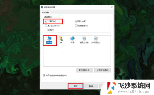 怎么调出电脑桌面图标 win10怎么找回我的电脑图标