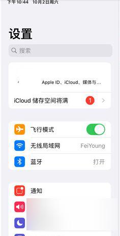 ipad系统更新怎么取消 iPad自动更新系统如何关闭