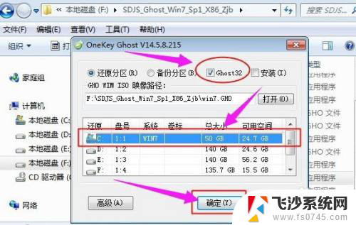 u盘iso文件怎么安装 iso文件安装教程详解