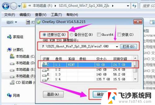 u盘iso文件怎么安装 iso文件安装教程详解