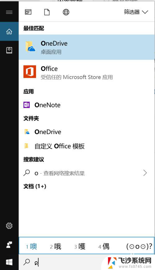 office用户名怎么改 如何在Office中更改账户名称