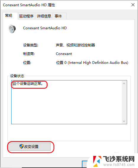 电脑声音图标有个×号没声音怎么办? 电脑音量图标显示红叉