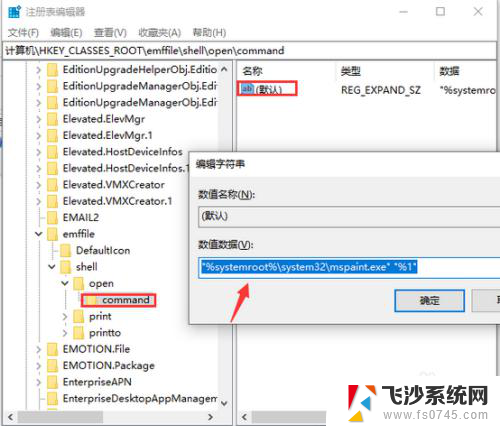 桌面图标点不开 win10系统桌面图标打不开怎么办