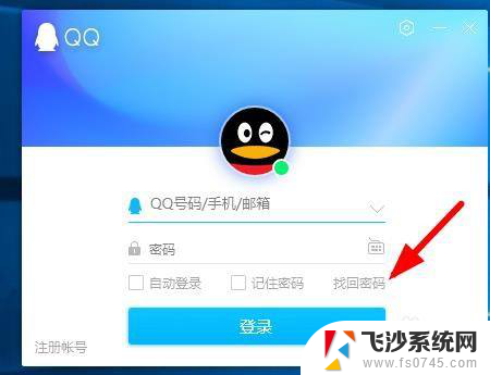 qq登陆不上去了 qq长期未登录无法使用