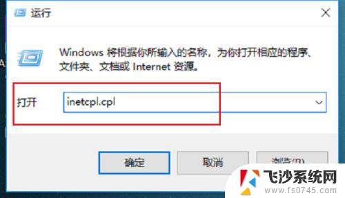 win10系统找不到internet选项 win10系统怎么找到Internet选项