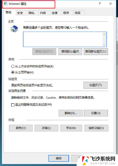 win10系统找不到internet选项 win10系统怎么找到Internet选项