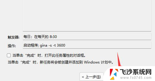 win11 定时开机 Win11电脑定时开机设置指南