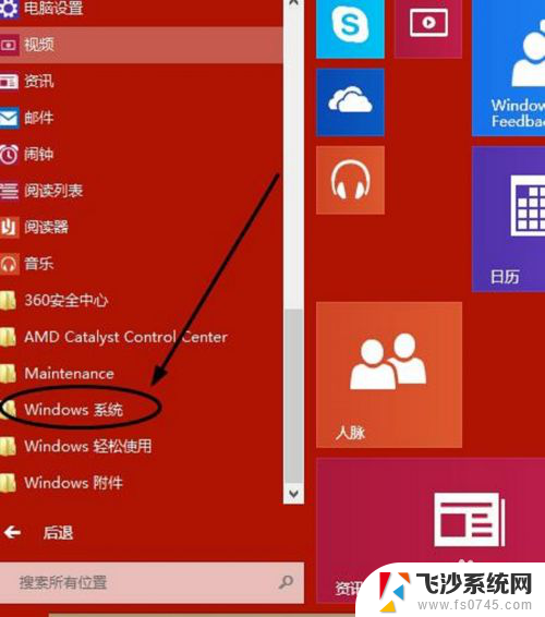 w10的自带杀毒软件如何开启 win10自带杀毒软件功能介绍