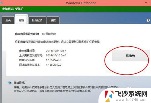 w10的自带杀毒软件如何开启 win10自带杀毒软件功能介绍