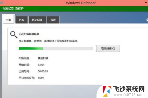 w10的自带杀毒软件如何开启 win10自带杀毒软件功能介绍