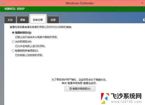 w10的自带杀毒软件如何开启 win10自带杀毒软件功能介绍