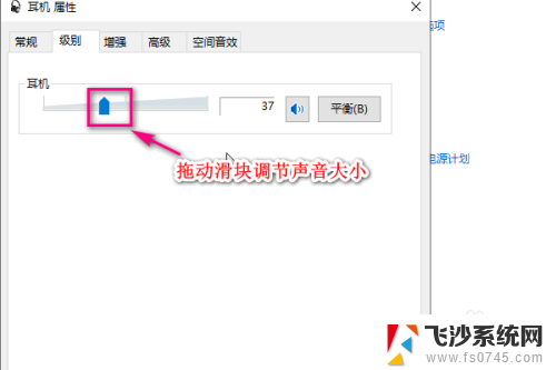 怎么调节耳机的音量 Win10怎么调大耳机音量