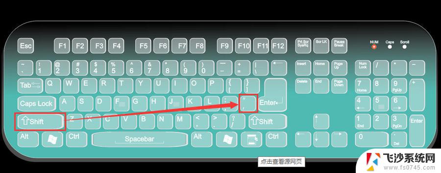 电脑键盘双引号怎么输入 在键盘上怎么输入双引号