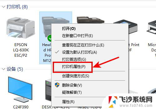 怎样打印双面文件 win10系统如何设置打印机双面打印