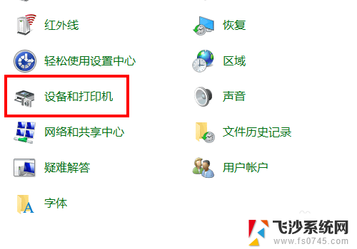 怎样打印双面文件 win10系统如何设置打印机双面打印