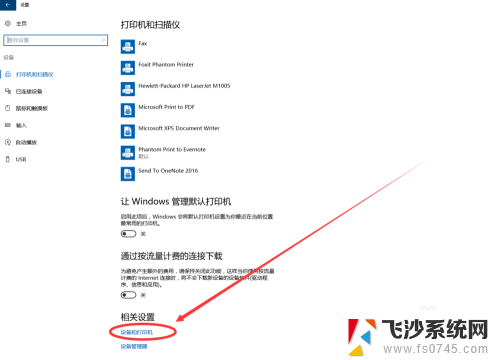 打印机怎么在电脑上扫描 win10系统如何调整打印机扫描设置