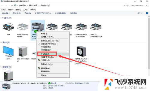 打印机怎么在电脑上扫描 win10系统如何调整打印机扫描设置