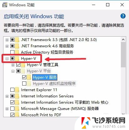 hyper-v管理器在哪里 Win10系统如何打开Hyper V虚拟机