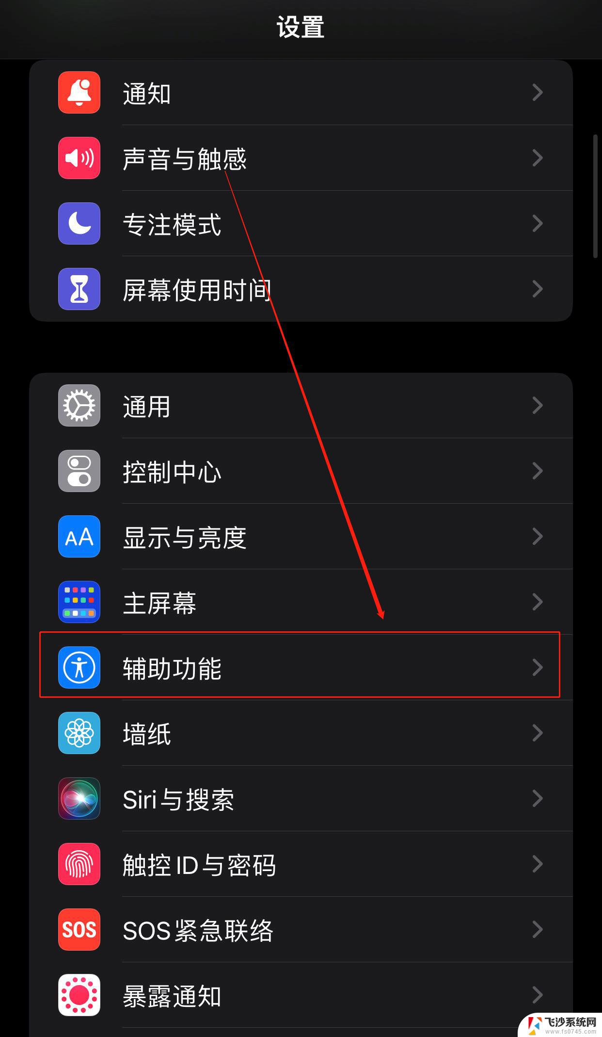 苹果8有几种截屏的方法 iPhone8截图快捷键