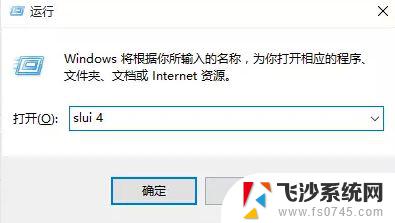 笔记本如何激活windows系统 戴尔笔记本激活Win10 OEM密钥步骤