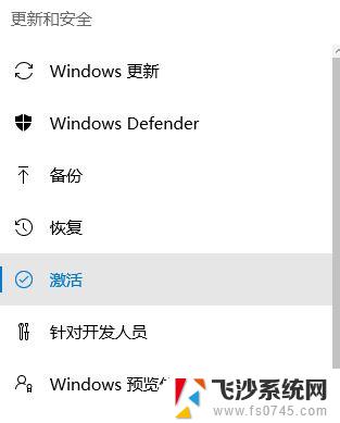 笔记本如何激活windows系统 戴尔笔记本激活Win10 OEM密钥步骤