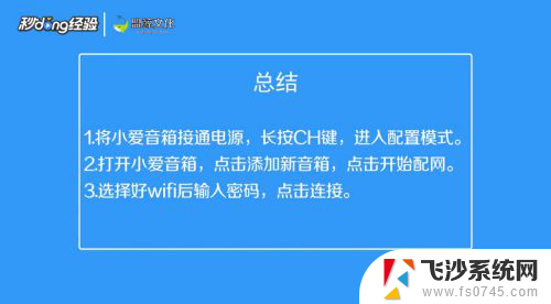 小爱音箱怎样连接 小爱音箱连接设置教程