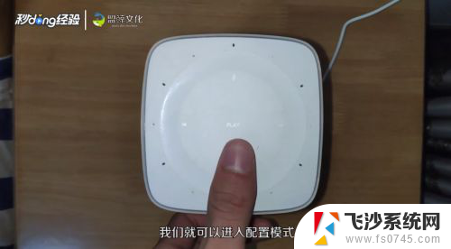 小爱音箱怎样连接 小爱音箱连接设置教程