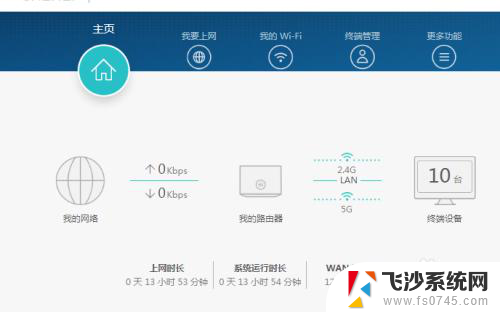 华为移动无线路由器设置方法 华为无线路由器设置页面进入方法