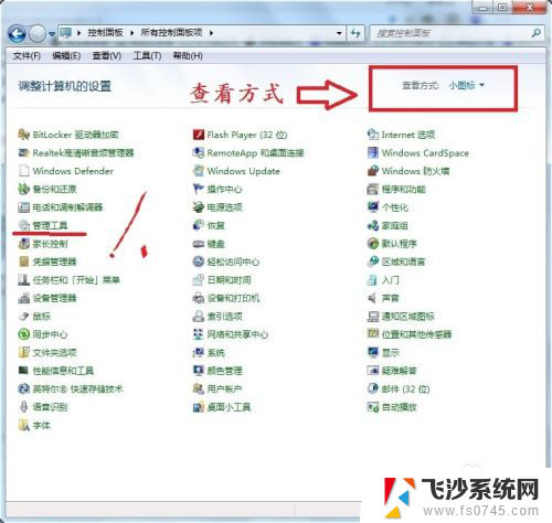 win7如何和xp共享文件 xp与win7局域网共享文件教程