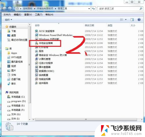 win7如何和xp共享文件 xp与win7局域网共享文件教程