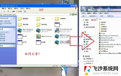 win7如何和xp共享文件 xp与win7局域网共享文件教程