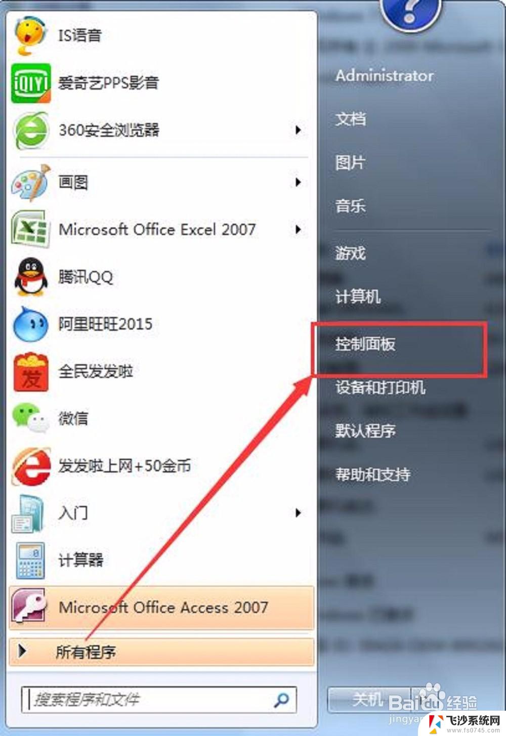 win7电脑屏保密码怎么设置在哪里设置 Win7系统如何设置屏保密码