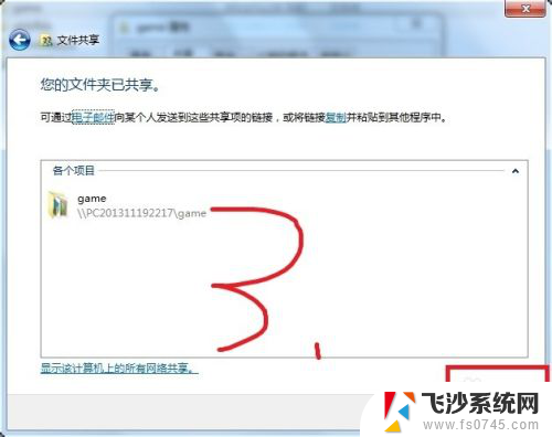 win7如何和xp共享文件 xp与win7局域网共享文件教程