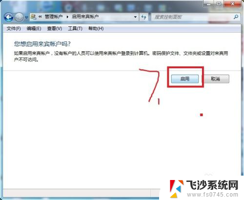 win7如何和xp共享文件 xp与win7局域网共享文件教程