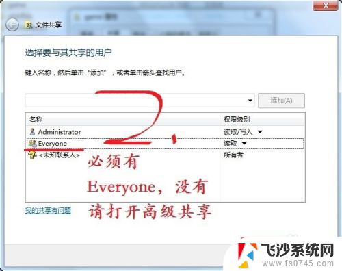 win7如何和xp共享文件 xp与win7局域网共享文件教程