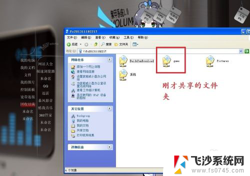 win7如何和xp共享文件 xp与win7局域网共享文件教程